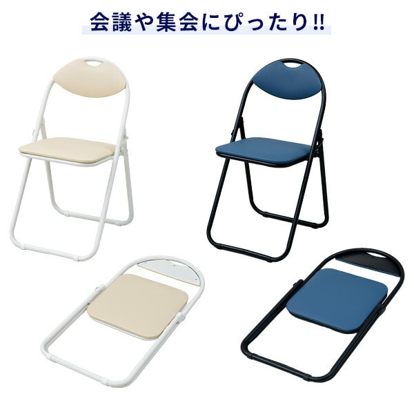 折りたたみ椅子 抗菌生地 背もたれ付き 座面高さ43cm (幅44.5 奥行47.5