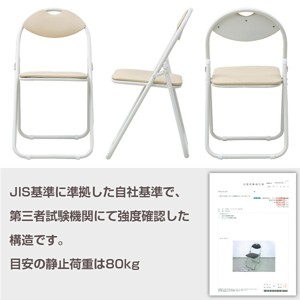 折りたたみ椅子 抗菌生地 背もたれ付き 座面高さ43cm (幅44.5 奥行47.5