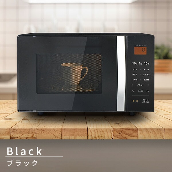 販売終了】オーブンレンジ 16L ターンテーブル ヘルツフリー YRS-G162V