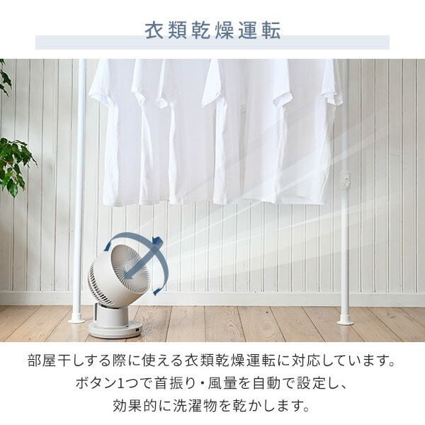 販売終了】洗えるDCサーキュレーター コードレス 24畳 YKAR-BZX151