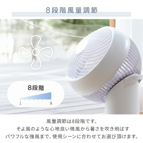 洗えるサーキュレーター 360度 DC 20畳 YAR-CD20ES 山善 | 山善