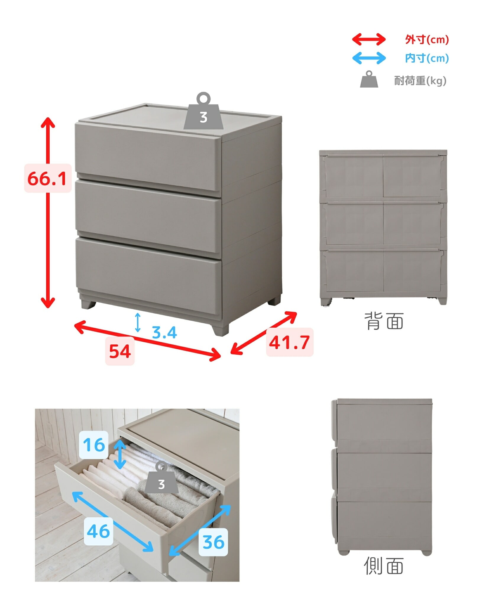 中が透けない壁付きチェスト ワイド 3段 幅54高さ66.1cm | 山善