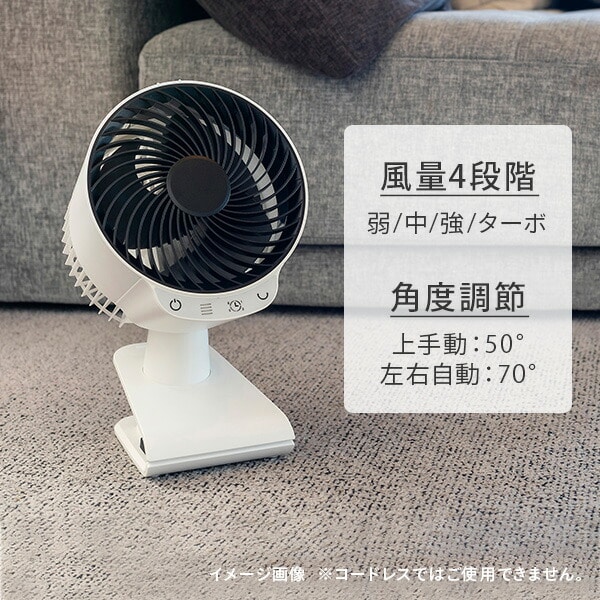 販売終了】DCサーキュレーター クリップ式 SF-CC20 トップランド