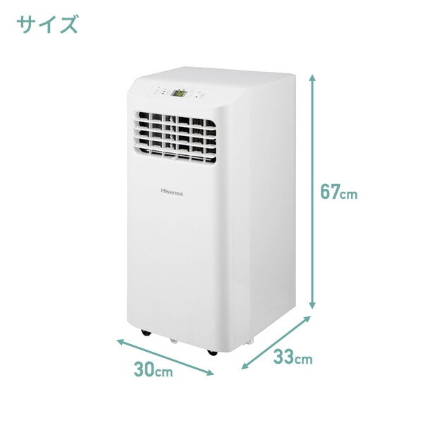 スポットエアコン 工事不要 HPAC-22H Hisense | 山善ビズコム オフィス