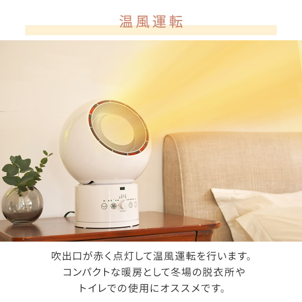 ホット&クールファン 冷暖 サーキュレーター YAR-ZD171 山善 | 山善