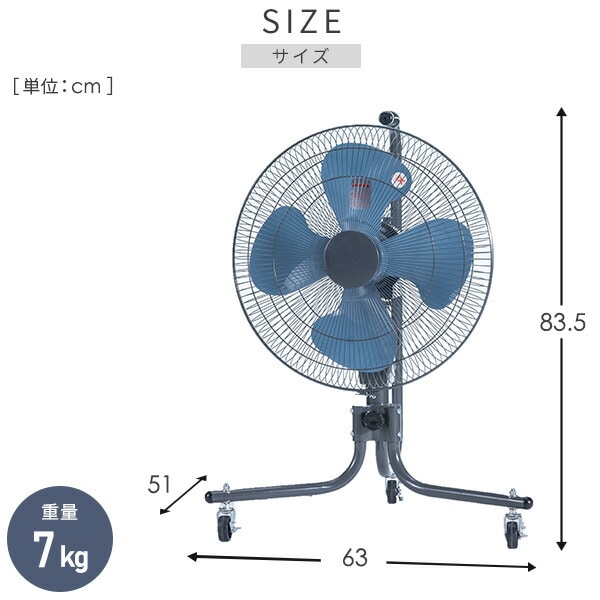 工場扇 45cm キャスター式 大風量 TZC-45P ナカトミ | 山善ビズコム