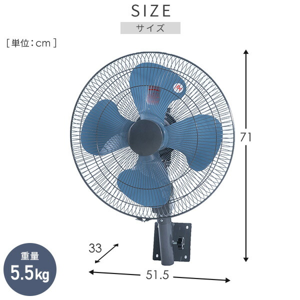 壁掛け工場扇 45cm TZW-45P/WFC-4/MK-12SC ナカトミ | 山善ビズコム