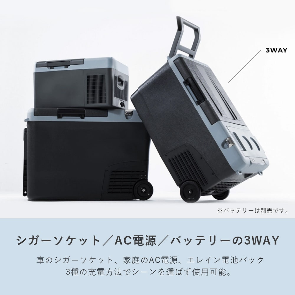 ポータブル保冷温庫 YFR-DC90/YFR-DC250/YFR-DC350 山善 ELEIN | 山善