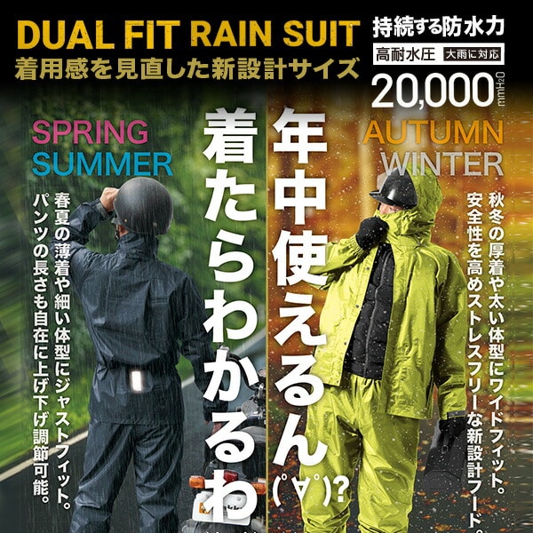 レインウェア レインスーツ 上下 全2色 AS-5160 マック | 山善ビズコム