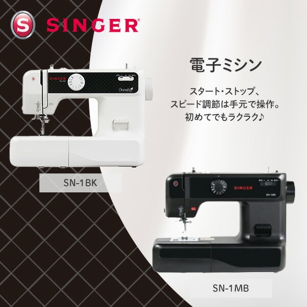 販売終了】電子ミシン 手元スイッチ操作 自動糸通し SN-1 SINGER