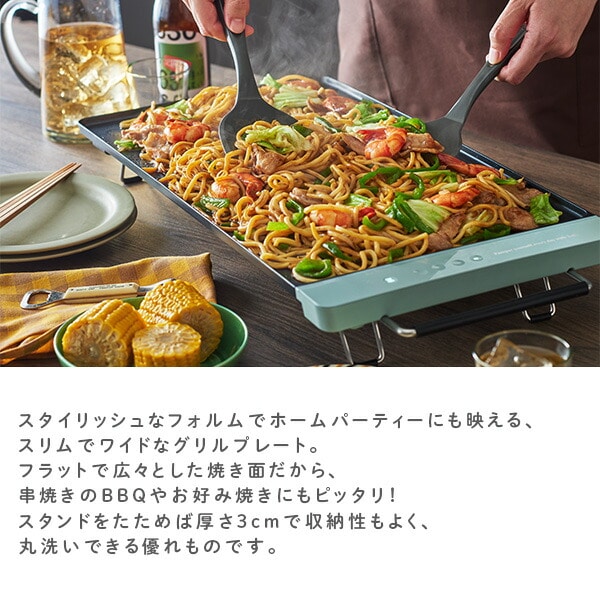 スリムグリルプレート フラット 大型 K-GP2-PA Toffy | 山善ビズコム