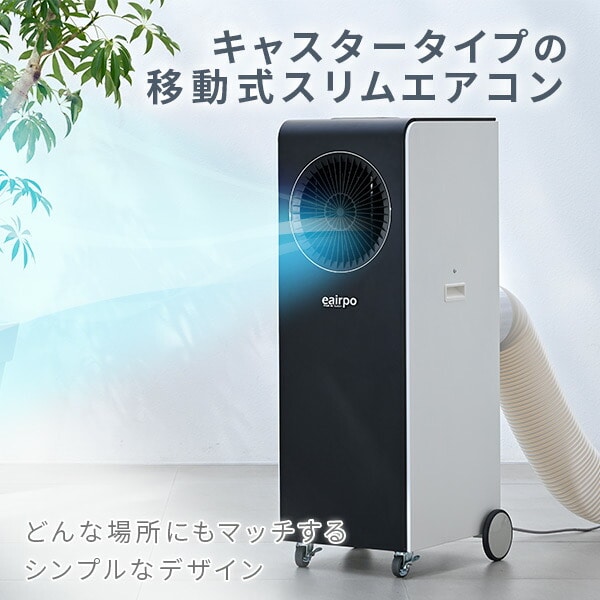 販売終了】スポットクーラー 100V キャスター付き 排熱ダクト付き EKT
