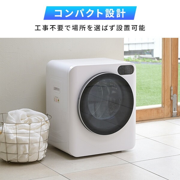 衣類乾燥機 小型 コンパクト 3kg 3.0kg IPX4 NP-C300 | 山善ビズコム