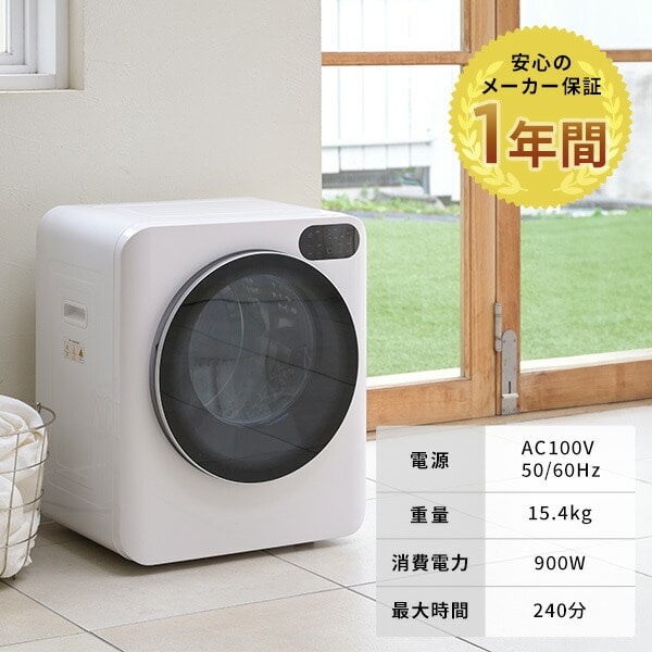 衣類乾燥機 小型 コンパクト 3kg 3.0kg IPX4 NP-C300 | 山善ビズコム