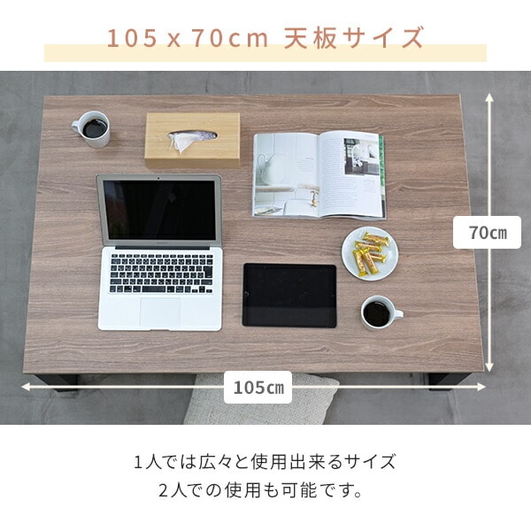 こたつ&布団セット 105×70cm 長方形 一人用 300W 山善 | 山善ビズコム