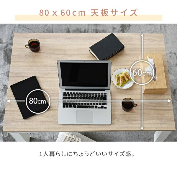 こたつ&布団セット 長方形 80×60cm 300W 山善 | 山善ビズコム オフィス