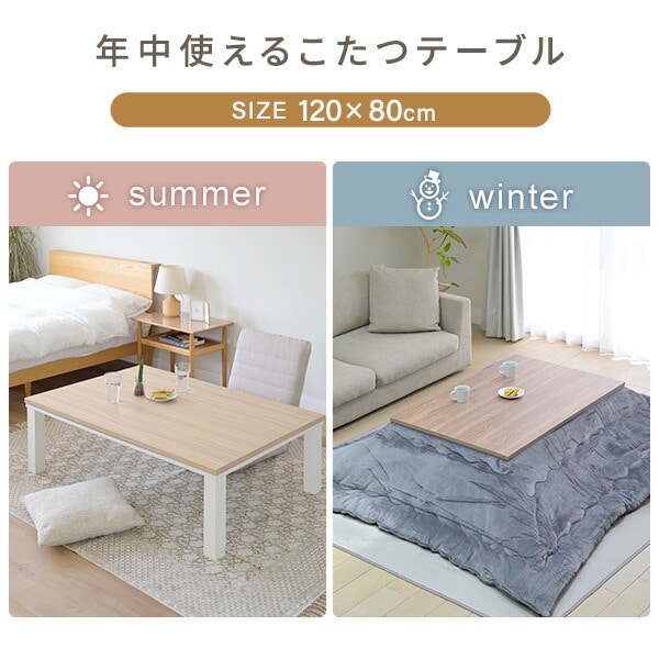 こたつ&布団セット 120×80cm 長方形 HLT-F12080 山善 | 山善ビズコム