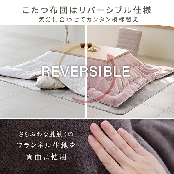 こたつ&布団セット 120×80cm 長方形 HLT-F12080 山善 | 山善ビズコム
