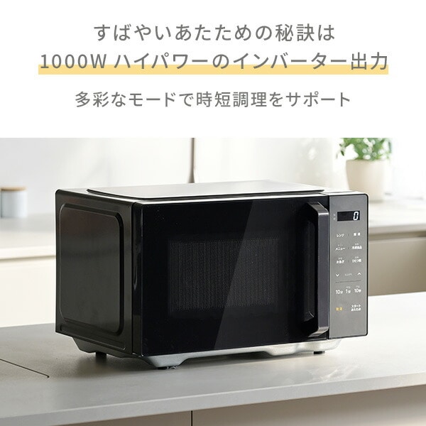 電子レンジ フラット 20L インバーター ERA-020FE 山善 | 山善ビズコム