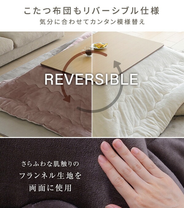 こたつ&こたつ布団セット 長方形 折りたたみ 山善 | 山善ビズコム