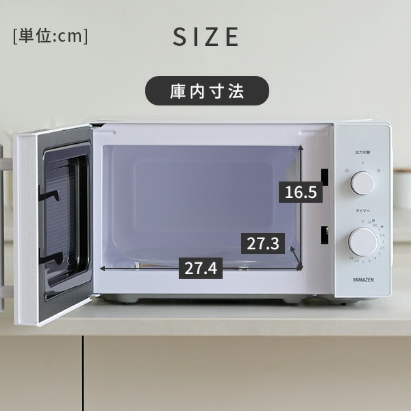 電子レンジ 単機能 17L ヘルツフリー YRBD-HF171 山善 | 山善ビズコム