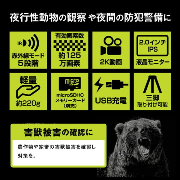 販売終了】赤外線暗視カメラ 125万画素 2K動画 KC-NS07V ケンコー