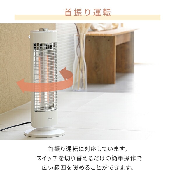 カーボンヒーター 700W/350W 出力2段階 DC-X071(W)/EDC-X071(C) 山善