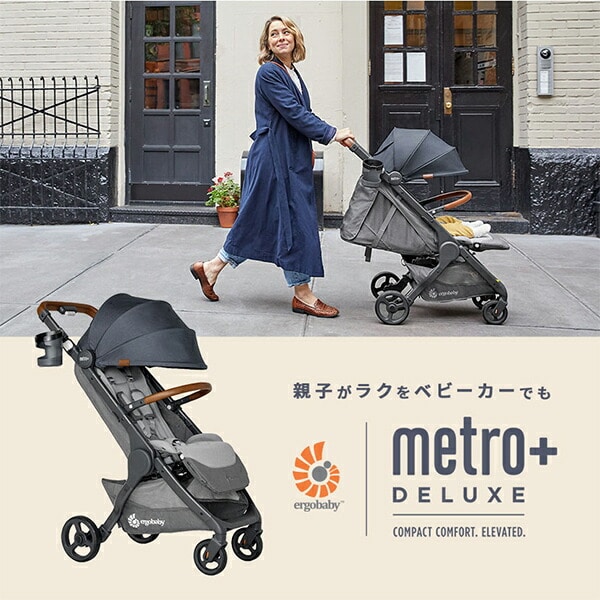 メトロプラス デラックス metro+ deluxe エルゴベビー | 山善ビズコム
