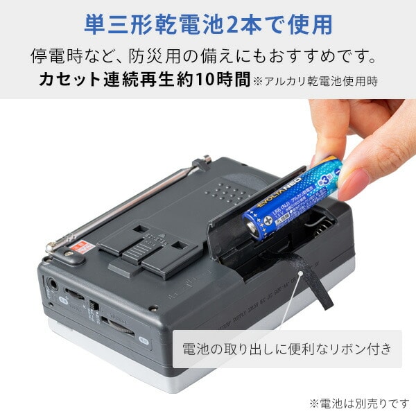 お散歩ラジカセ イヤホン付 FM/AMラジオ EL-40150 マリン商事 | 山善