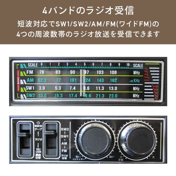 昭和の想い出ラジカセ AM FM SW1 SW2 TLS-8800 | 山善ビズコム