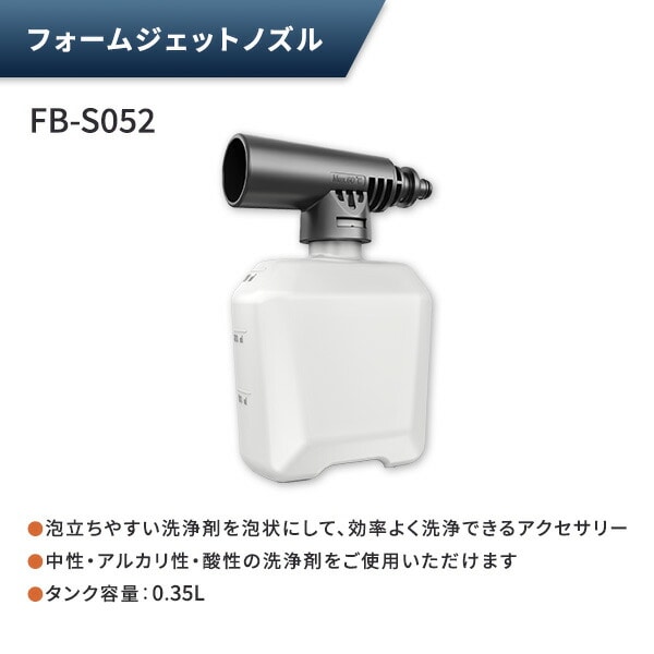 高圧洗浄機用 アクセサリ セット 山善 | 山善ビズコム オフィス用品