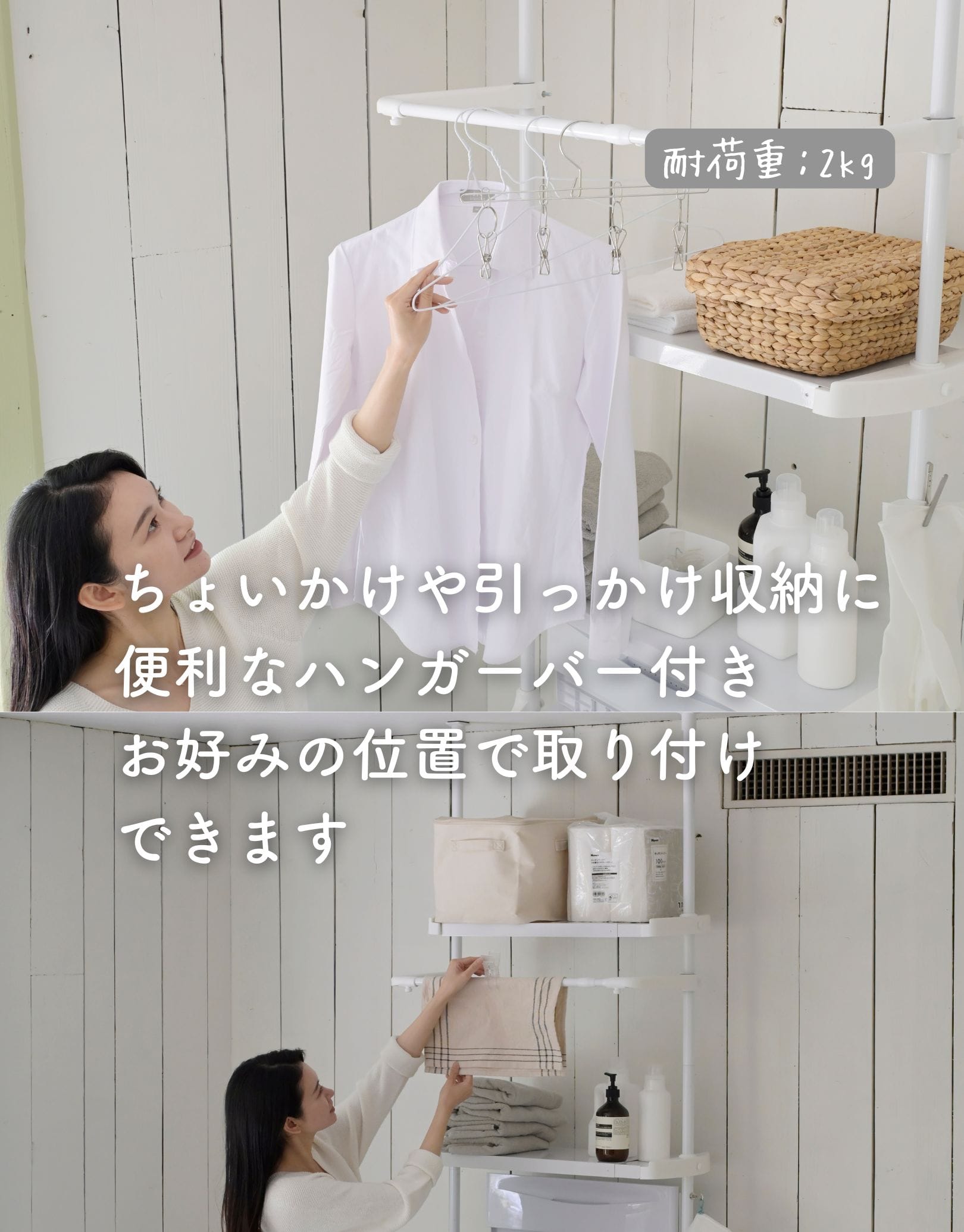 防水パン対応 突っ張りランドリーラック 伸縮式 WJL-HS2 山善 | 山善