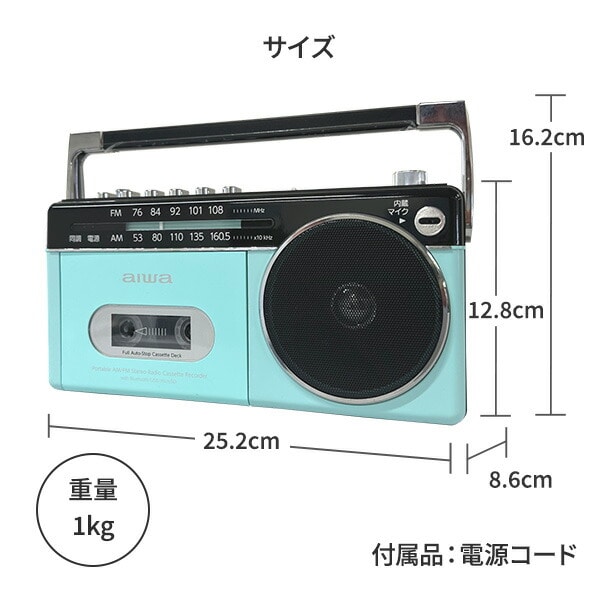 ラジカセ パルテルカラー Bluetooth GAA4-RCP0003 aiwa | 山善ビズコム