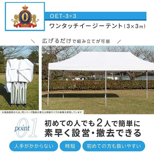 HEX EASY 3×3m ワンタッチテント OET-3×3-W 越智工業所 | 山善ビズコム