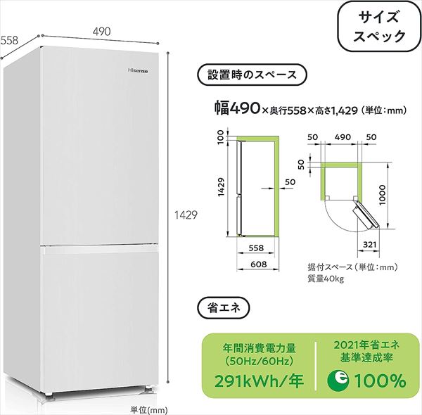 冷凍冷蔵庫 175L 冷蔵122L/冷凍53L HR-D1701W/B ハイセンス | 山善