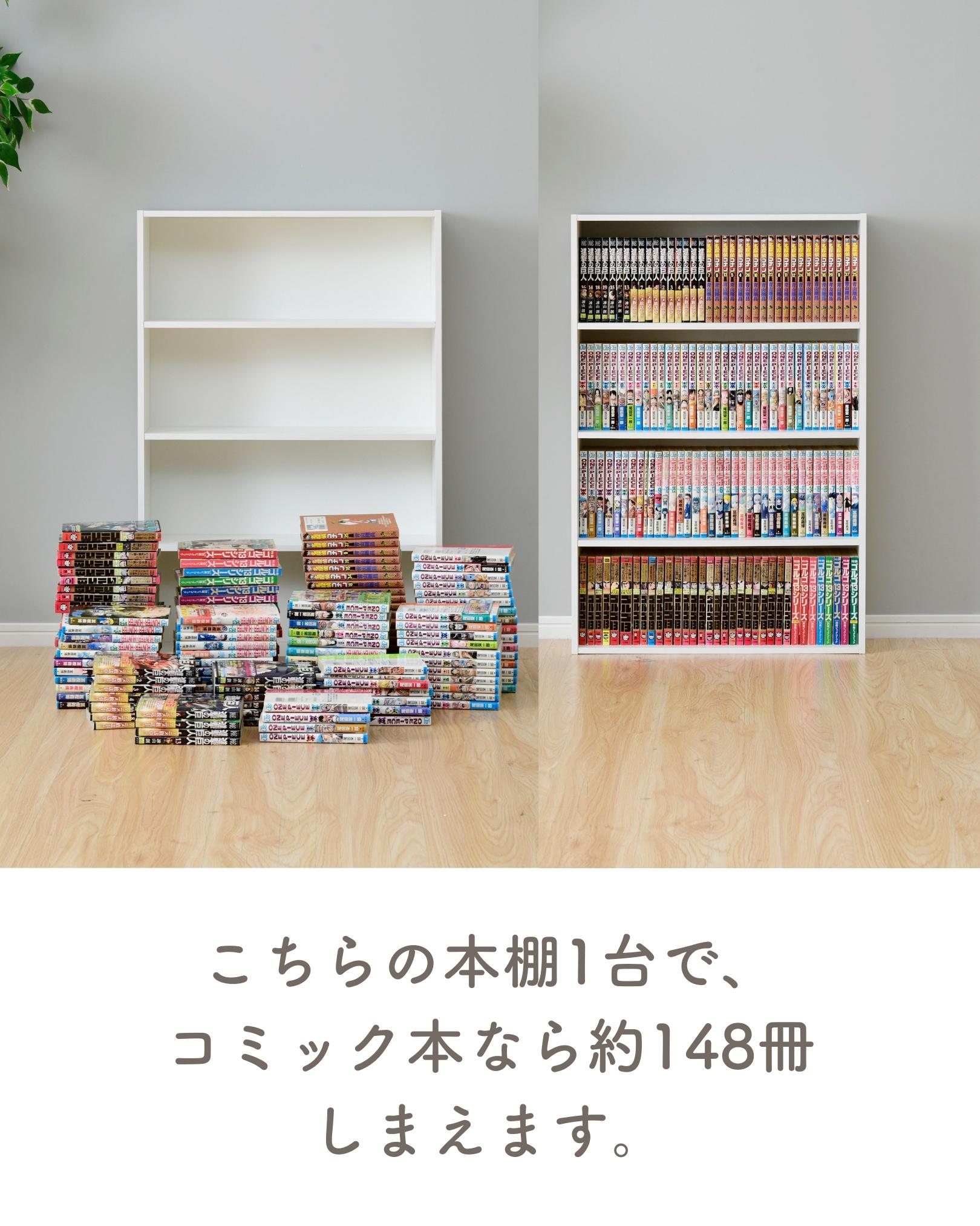 本棚 スリム 薄型 4段 CMCR-9060/CDCR-9060 山善 | 山善ビズコム