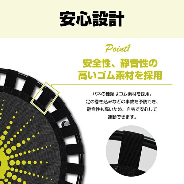 トランポリン 92cm EXGA923G/EXGA923Y アルインコ | 山善ビズコム