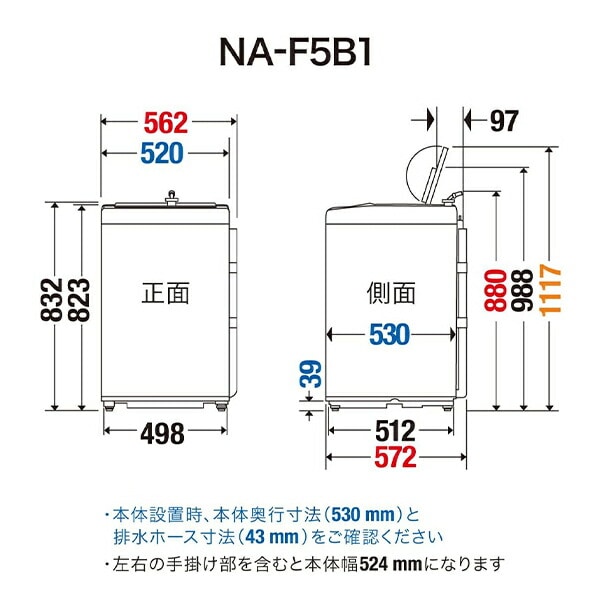 販売終了】洗濯機 5kg 全自動 小型 縦型 NA-F5B1-LH パナソニック