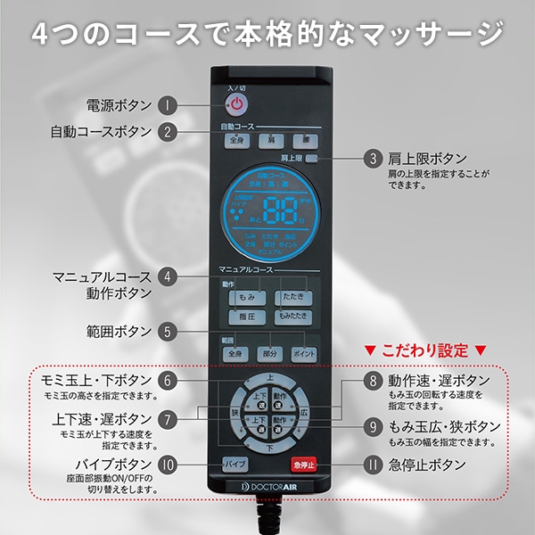 3Dマッサージシート プレミアム もみ たたき 指圧 MS-002 ドクターエア