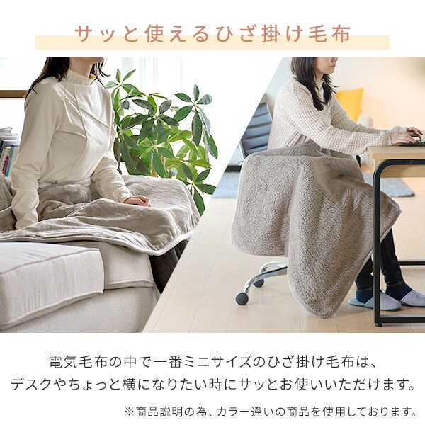 販売終了】電気毛布 120×60cm プードルタッチ YHK-43P/YHK-47P 山善