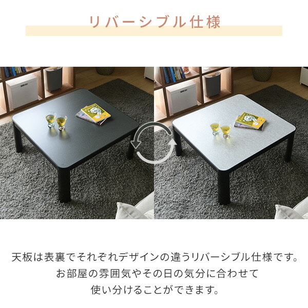 こたつ＆こたつ布団セット 60×60cm 正方形 天面リバーシブル 山善