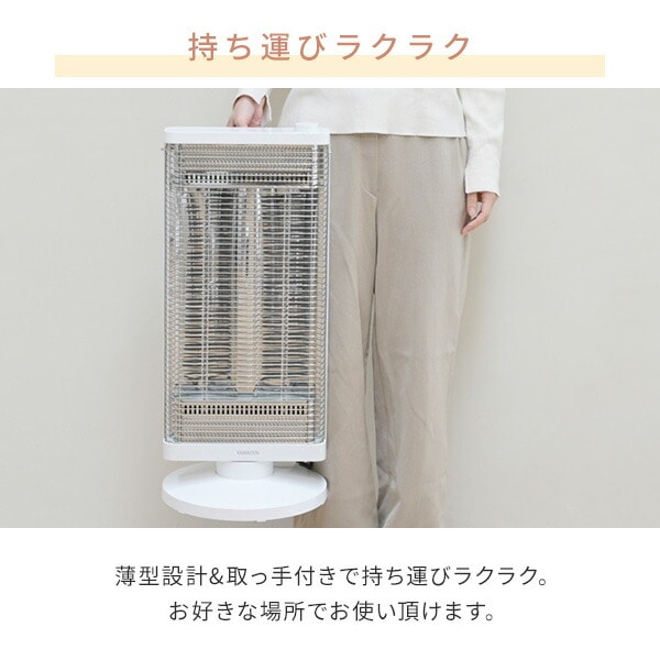 販売終了】遠赤外線カーボンヒーター 速暖 450W/900W DC-Y09(W) 山善