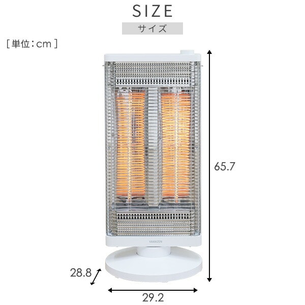 販売終了】遠赤外線カーボンヒーター 速暖 450W/900W DC-Y09(W) 山善