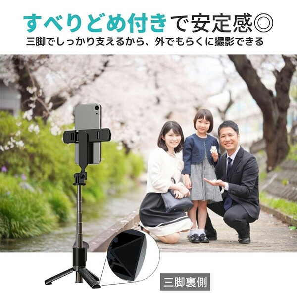 三脚機能付自撮り棒 Bluetooth 3色LED 2WAY P08 Smaly | 山善ビズコム
