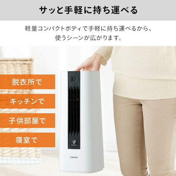 販売終了】【訳あり】プラズマクラスター セラミックファンヒーター HX