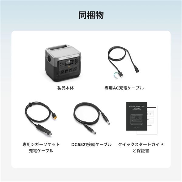 RIVER 2 Pro リバー2 プロ ZMR620-B-JP EcoFlow | 山善ビズコム