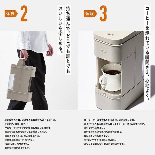 カプセル式コーヒーメーカー DRIP POD YOUBI DP4 上島珈琲 | 山善