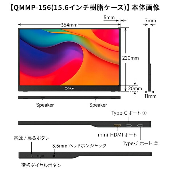 モバイルモニター 15.6/18.5インチ 1080P 日本設計 山善 | 山善