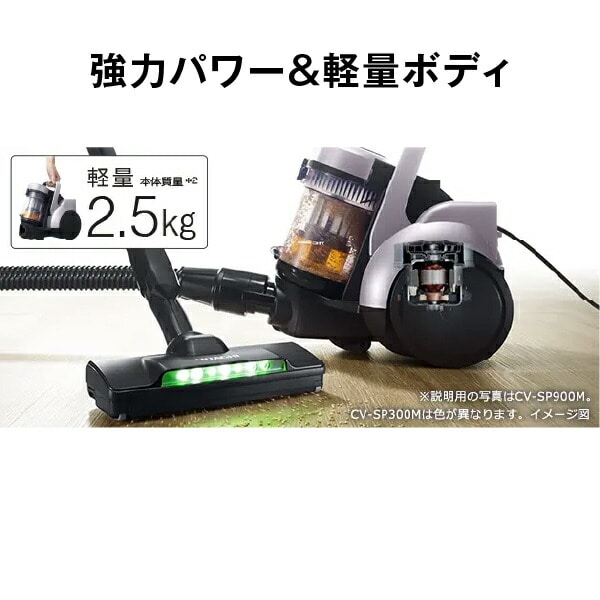 サイクロン式掃除機 パワかるサイクロン キャニスター CV-SP300M 日立