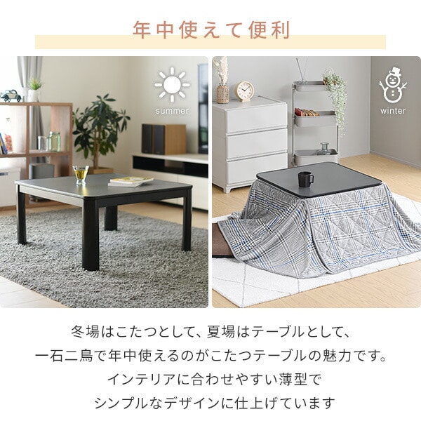 こたつ＆こたつ布団セット 60×60cm 正方形 天面リバーシブル 山善
